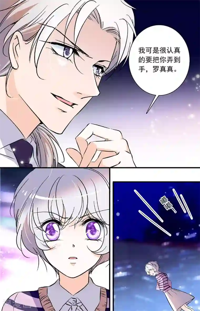 千吻之恋999第198话 钱四黎进一步行动