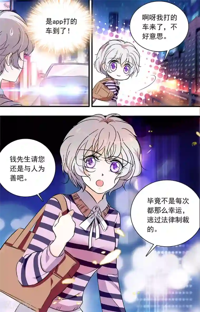 千吻之恋999第198话 钱四黎进一步行动