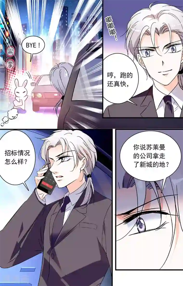 千吻之恋999第198话 钱四黎进一步行动