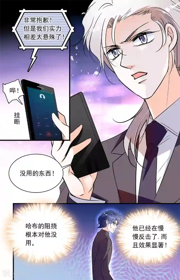 千吻之恋999第198话 钱四黎进一步行动