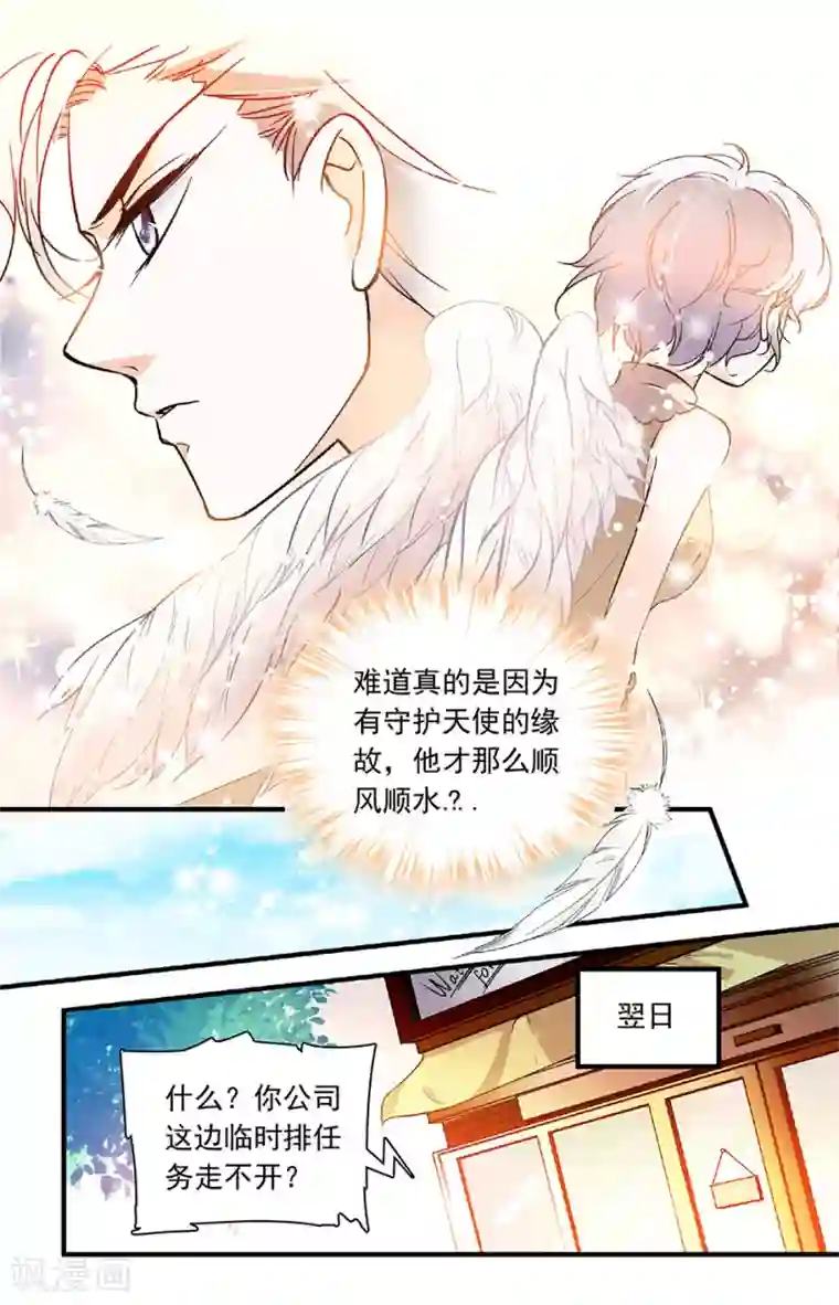 千吻之恋999第198话 钱四黎进一步行动