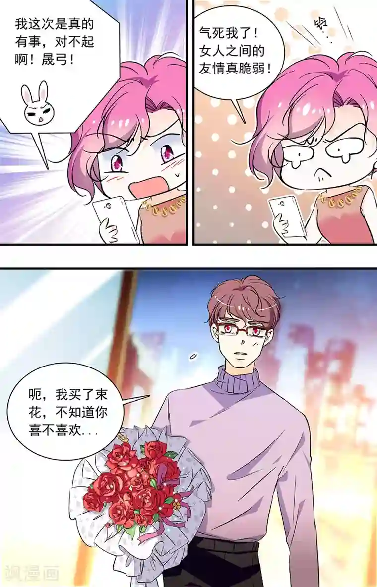 千吻之恋999第198话 钱四黎进一步行动