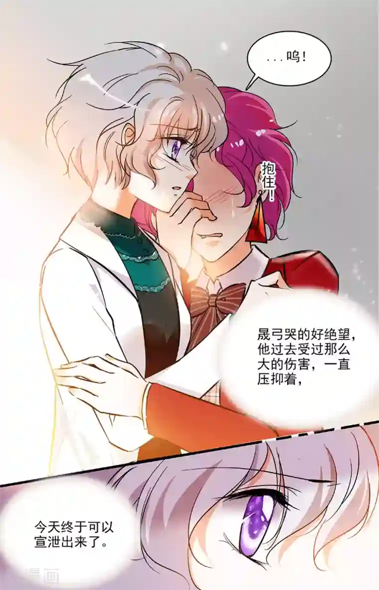 千吻之恋999第200话 冤家路窄