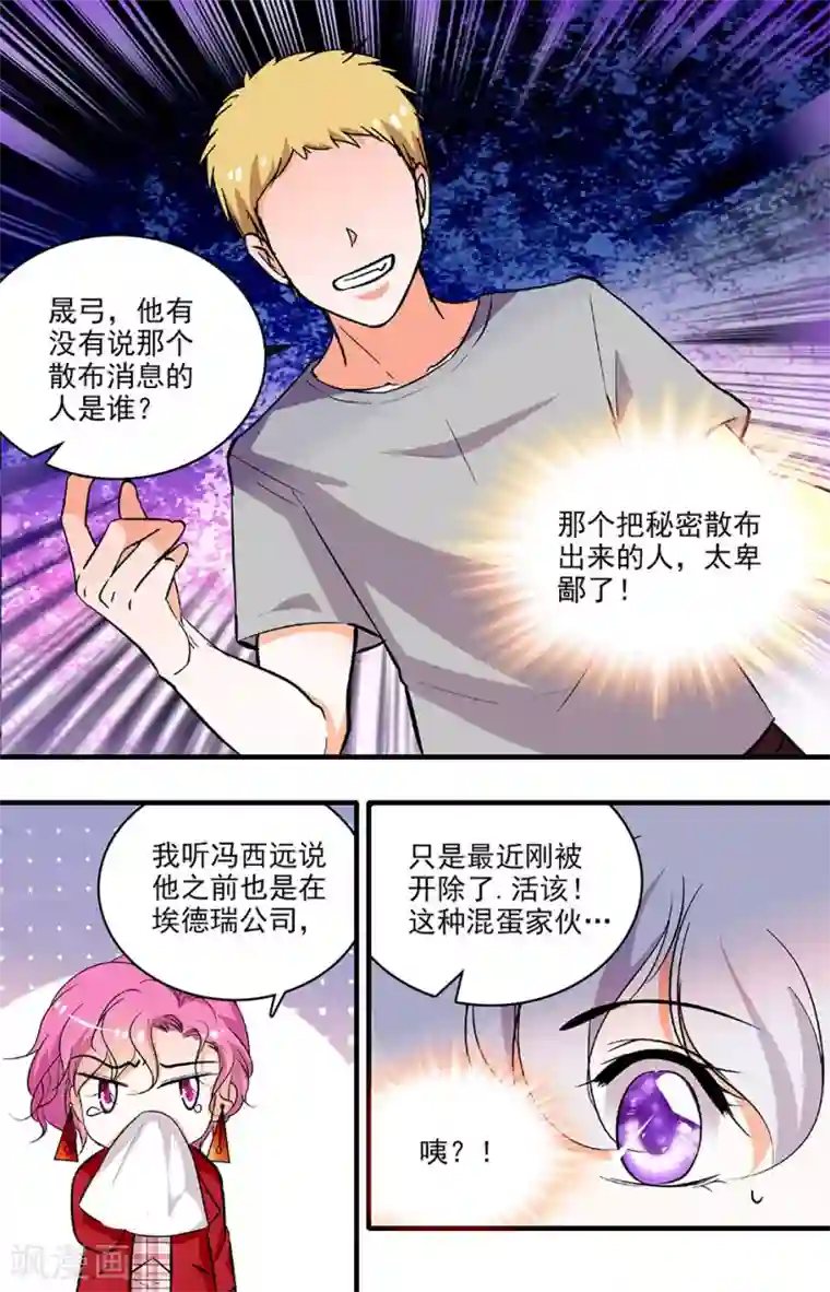 千吻之恋999第200话 冤家路窄