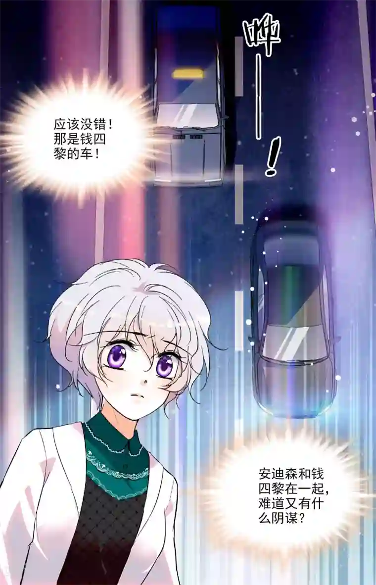 千吻之恋999第202话 暗中勾结