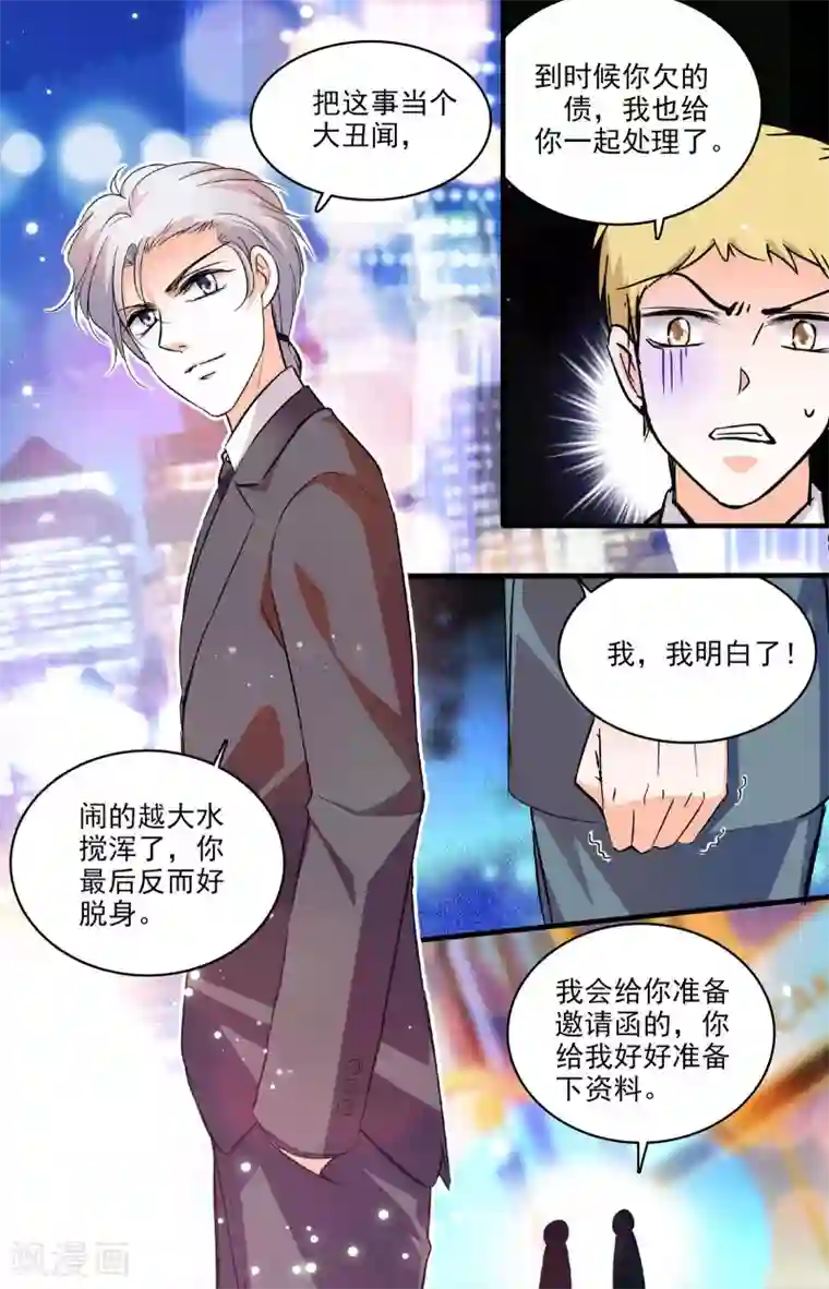 千吻之恋999第202话 暗中勾结