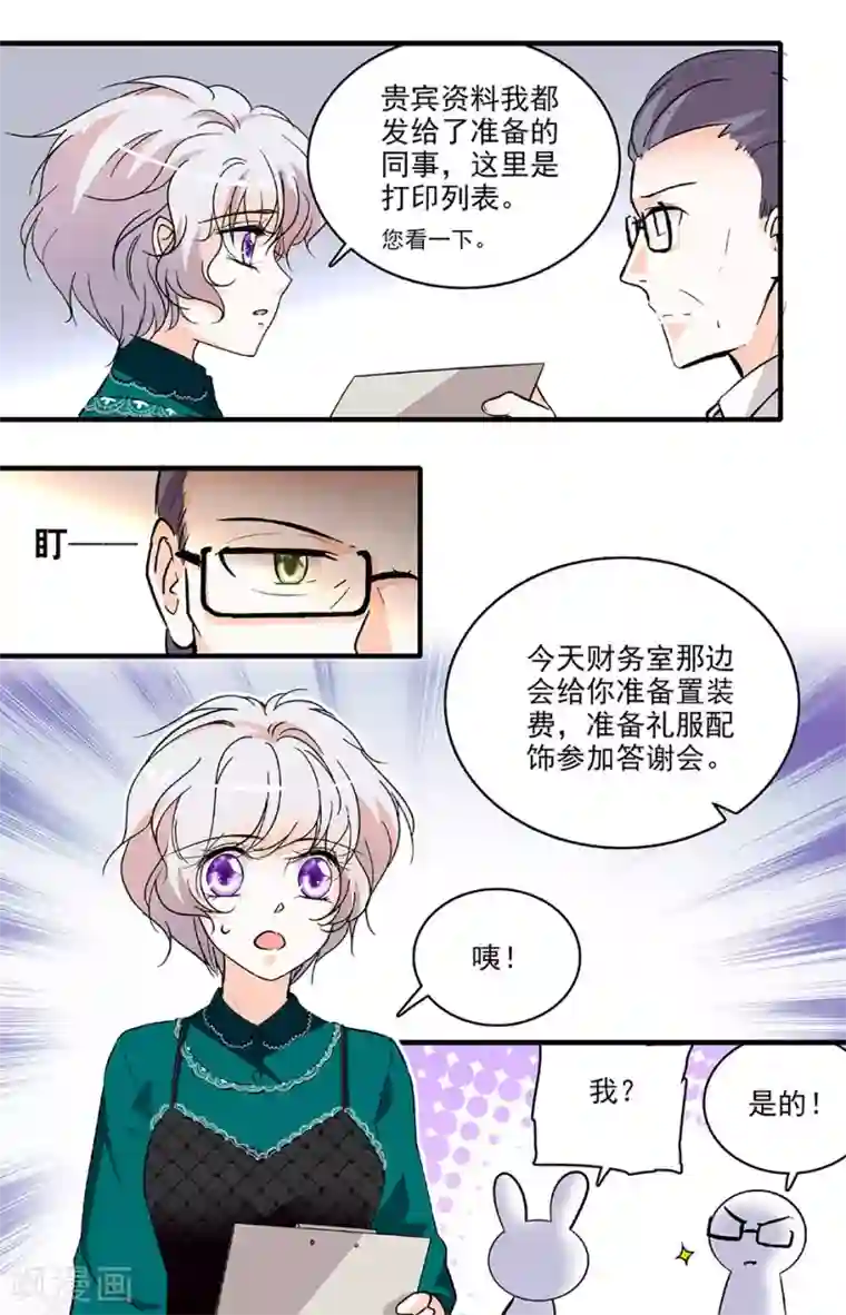 千吻之恋999第203话 好好准备