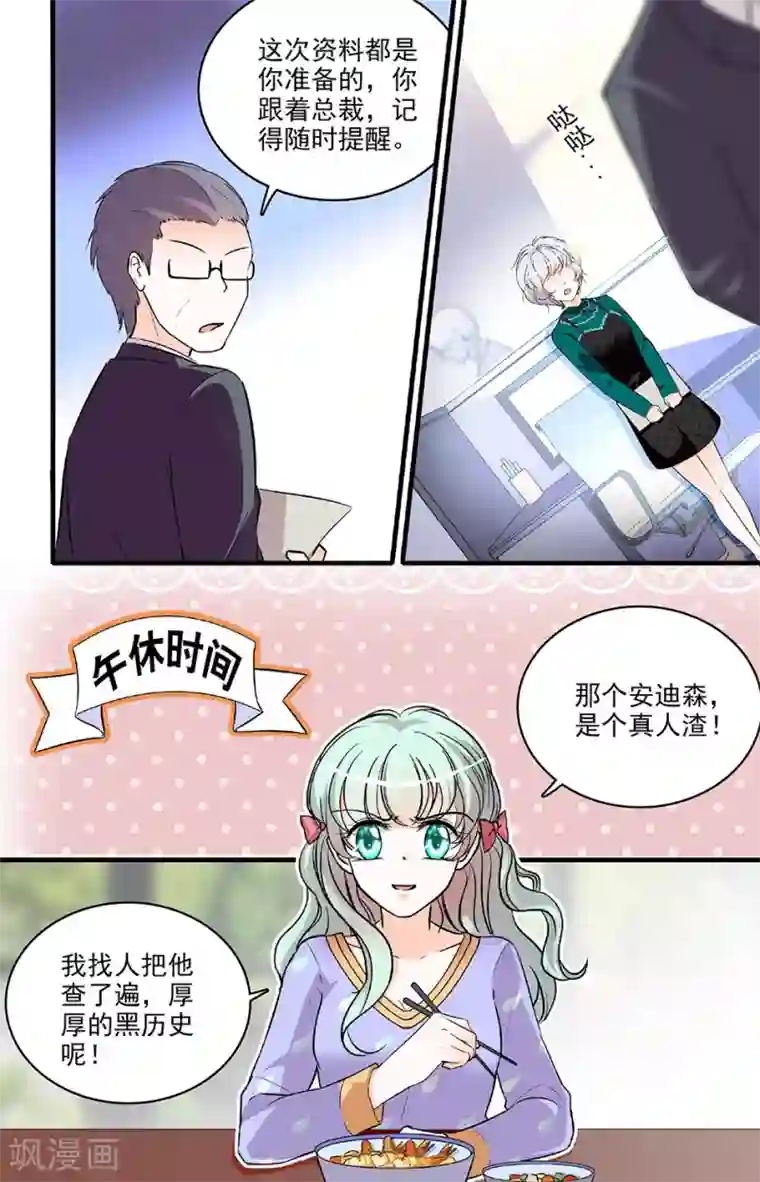 千吻之恋999第203话 好好准备