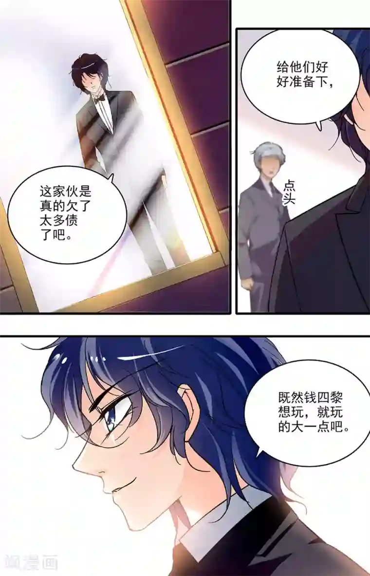 千吻之恋999第203话 好好准备