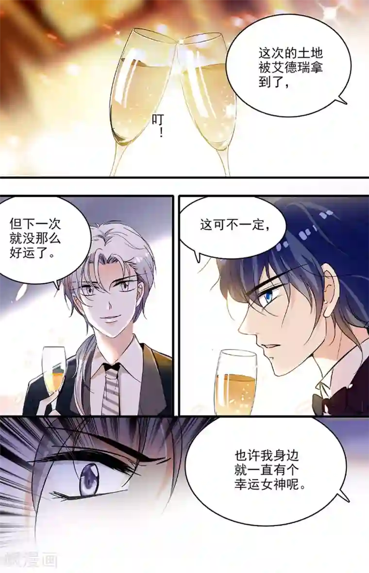 千吻之恋999第205话 身边的幸运