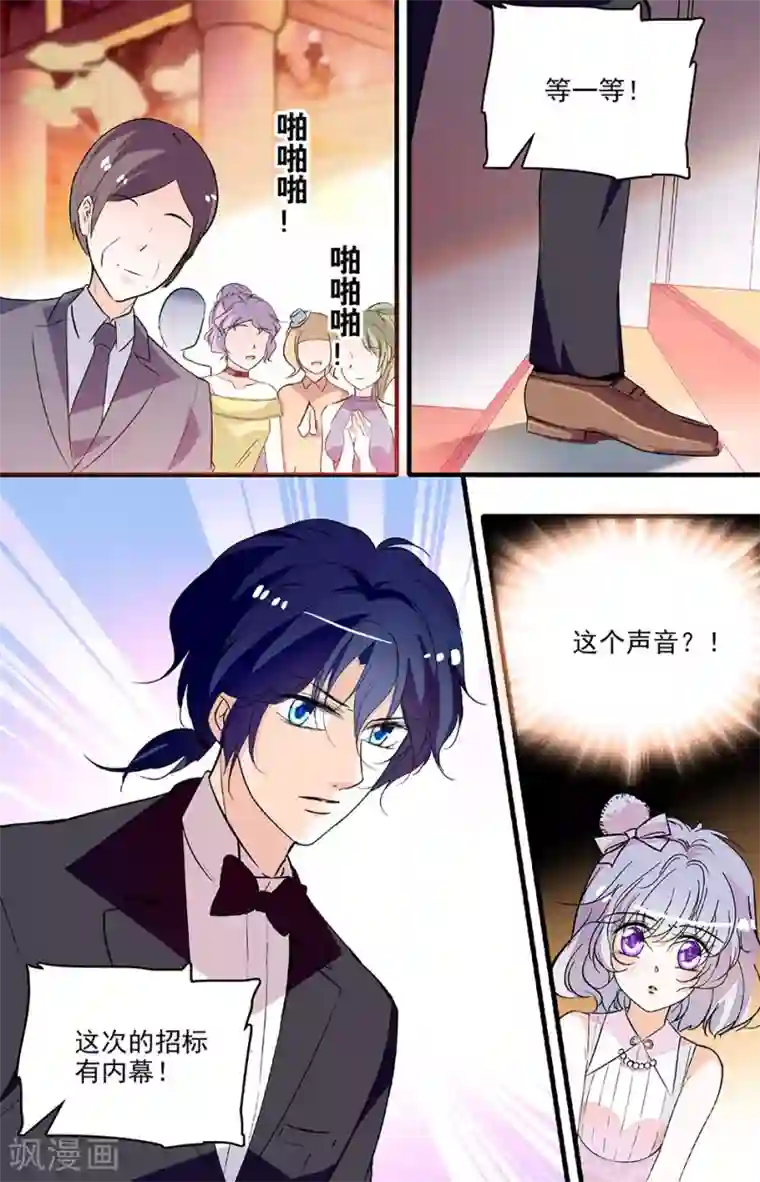 千吻之恋999第205话 身边的幸运