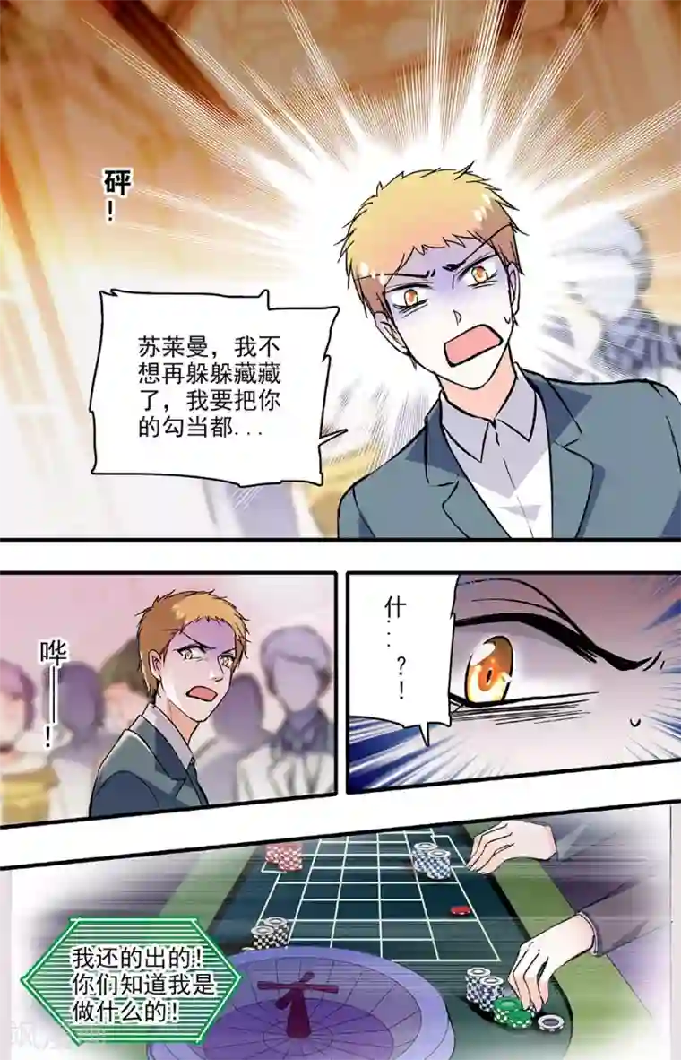 千吻之恋999第205话 身边的幸运