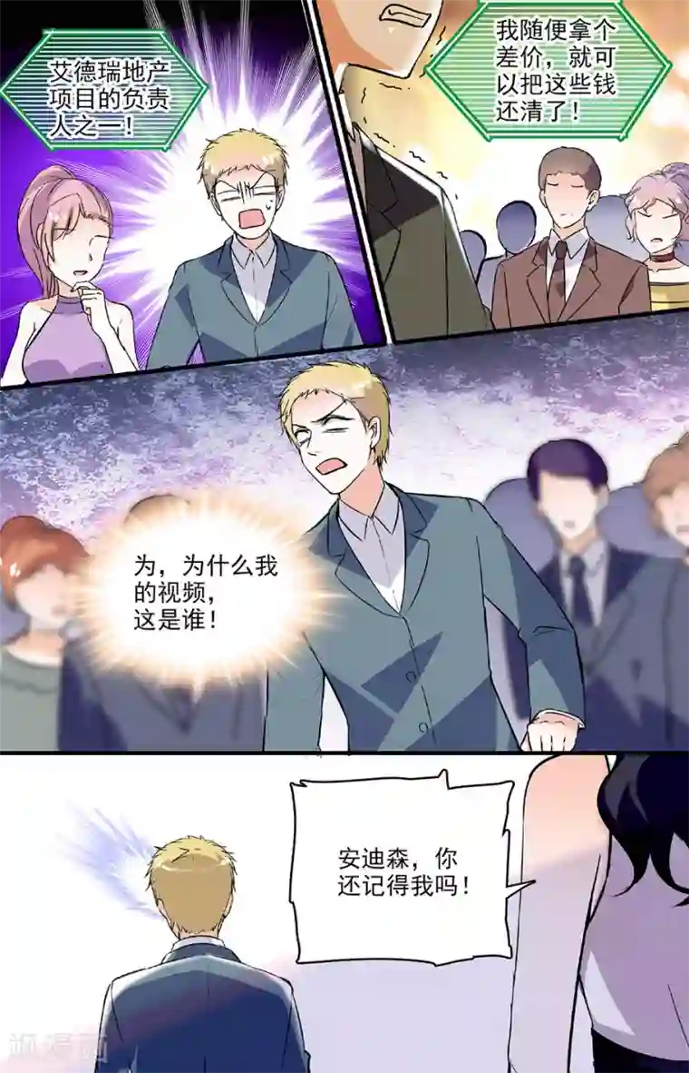 千吻之恋999第205话 身边的幸运