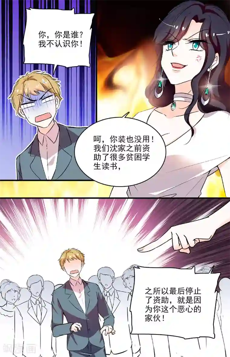 千吻之恋999第206话 事迹败露