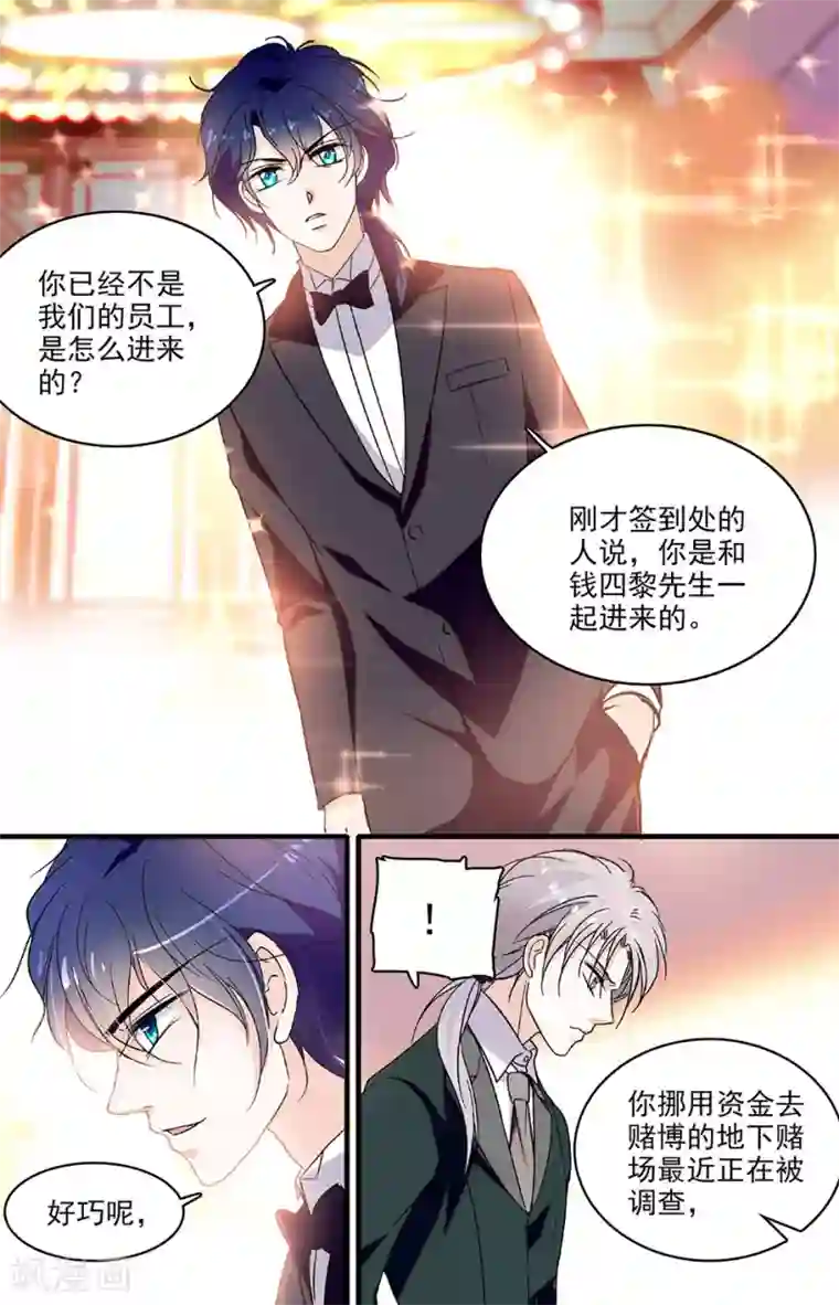 千吻之恋999第206话 事迹败露