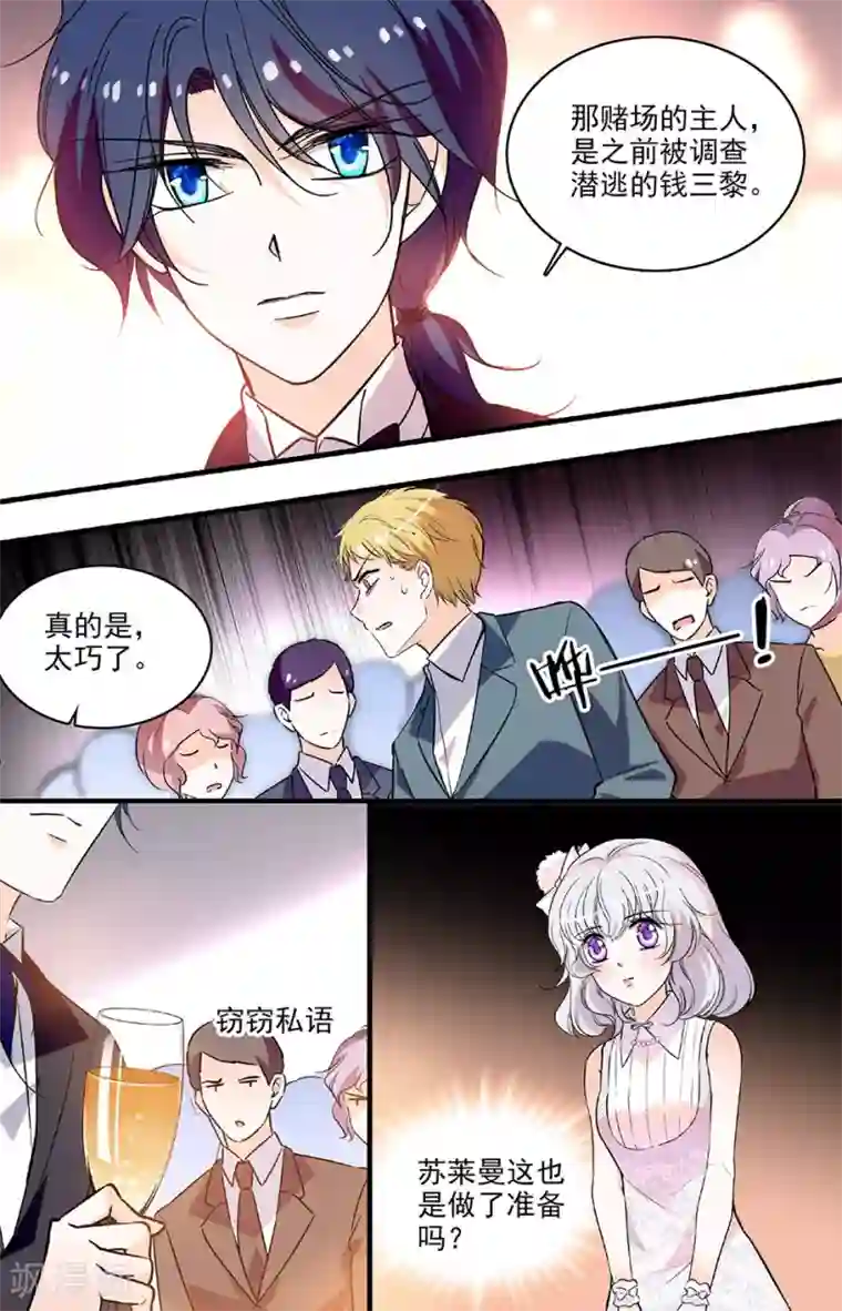 千吻之恋999第206话 事迹败露