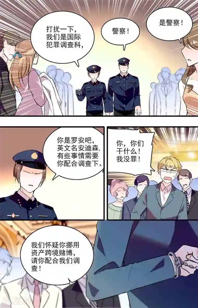千吻之恋999第207话 她是我的女盆友