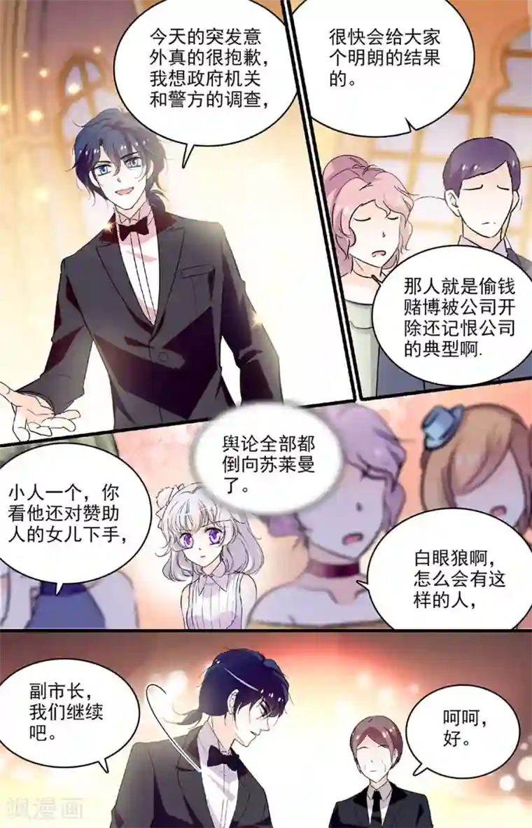 千吻之恋999第207话 她是我的女盆友