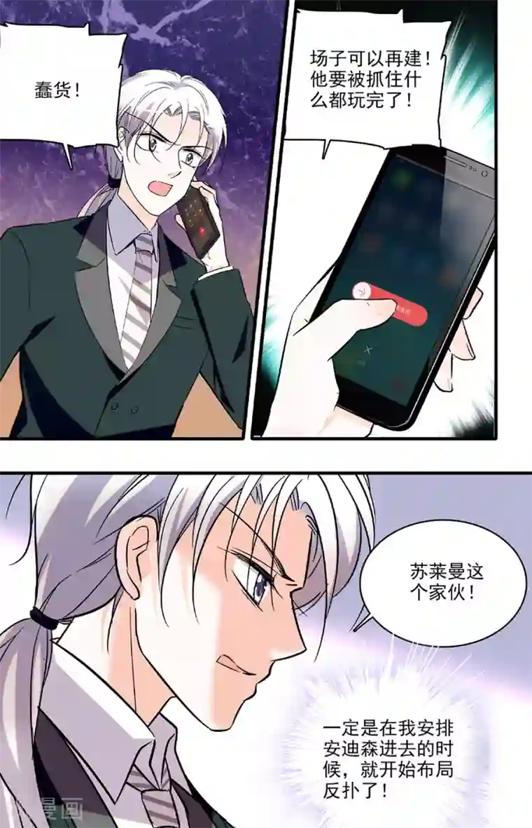 千吻之恋999第207话 她是我的女盆友