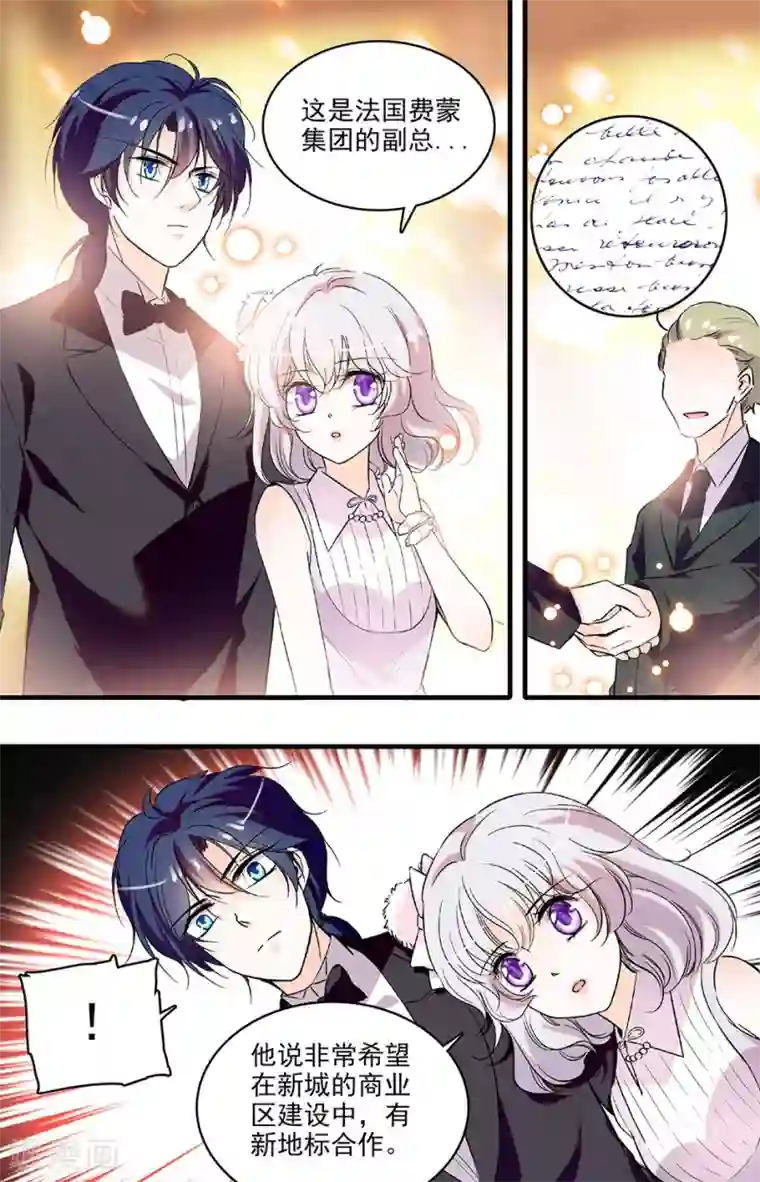 千吻之恋999第207话 她是我的女盆友