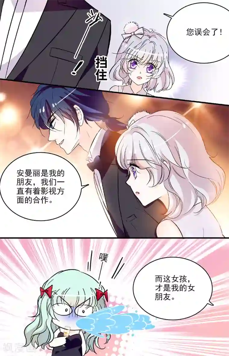 千吻之恋999第207话 她是我的女盆友