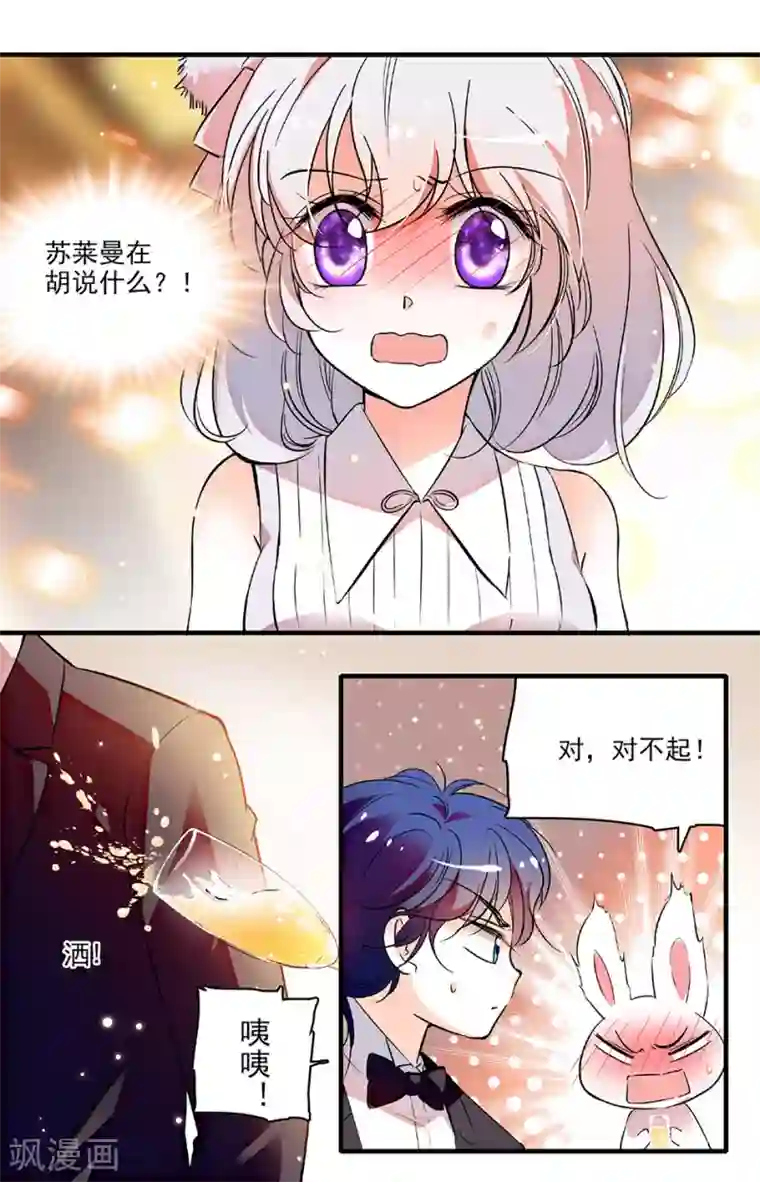 千吻之恋999第208话 对你和一般人不同