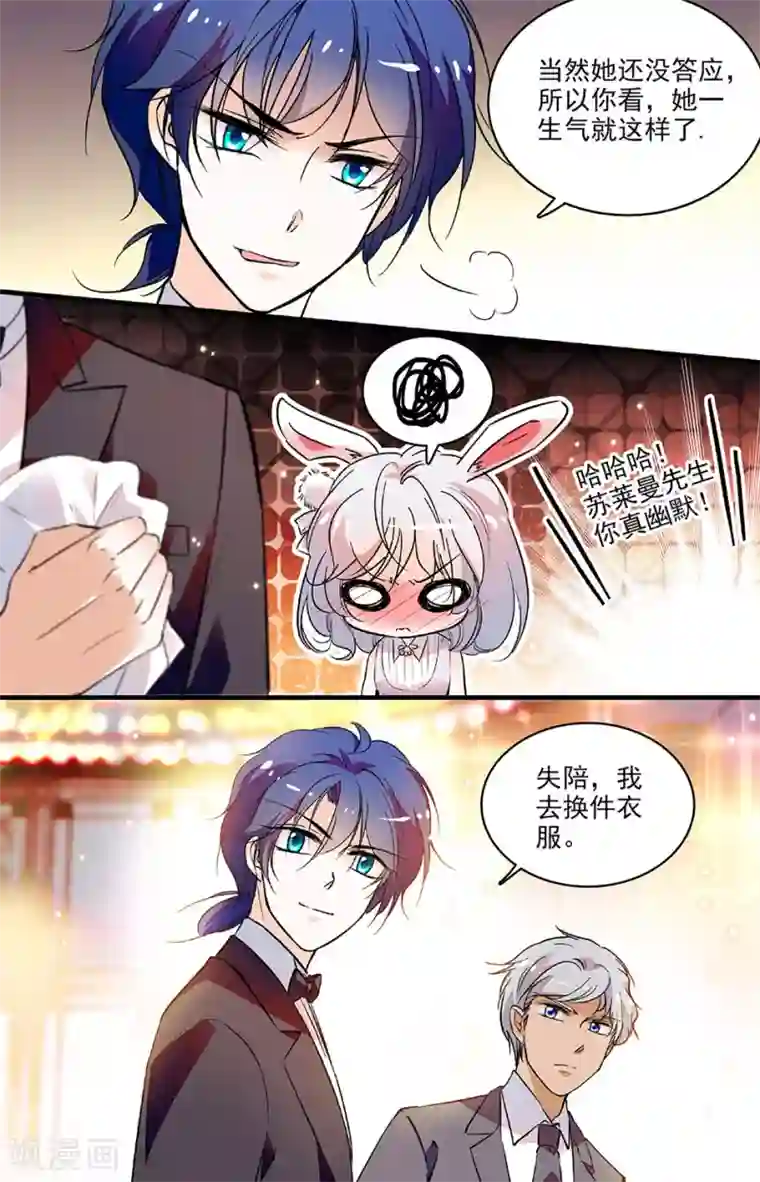 千吻之恋999第208话 对你和一般人不同