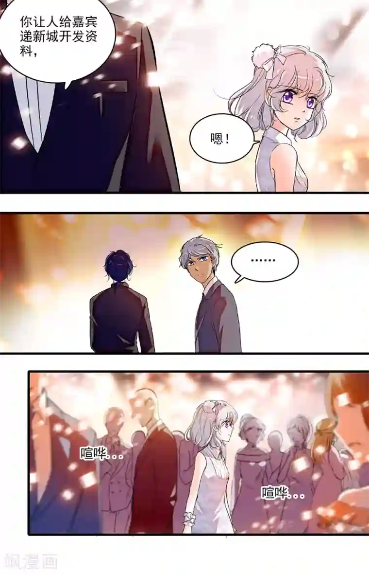 千吻之恋999第208话 对你和一般人不同