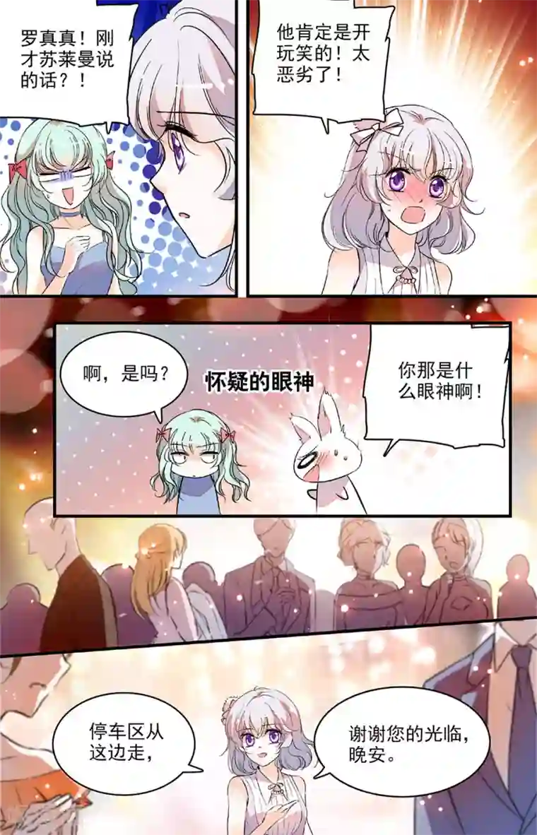 千吻之恋999第208话 对你和一般人不同