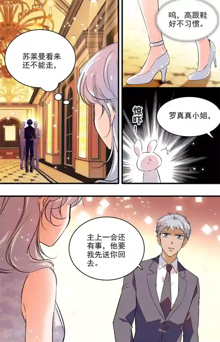 千吻之恋999第208话 对你和一般人不同