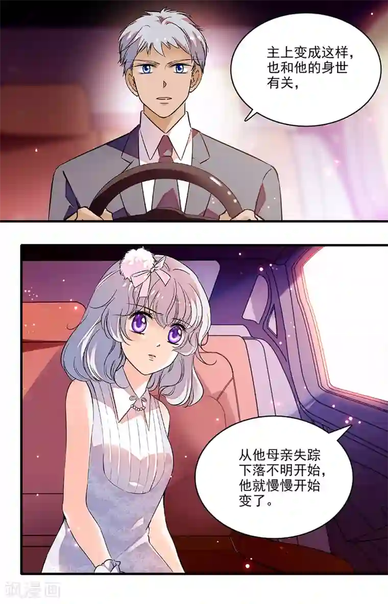 千吻之恋999第208话 对你和一般人不同