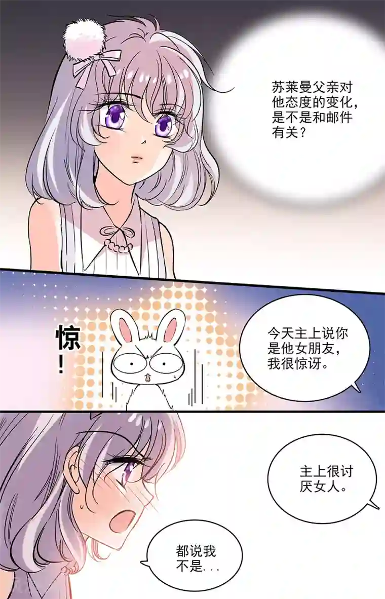 千吻之恋999第210话 不可跨越的鸿沟