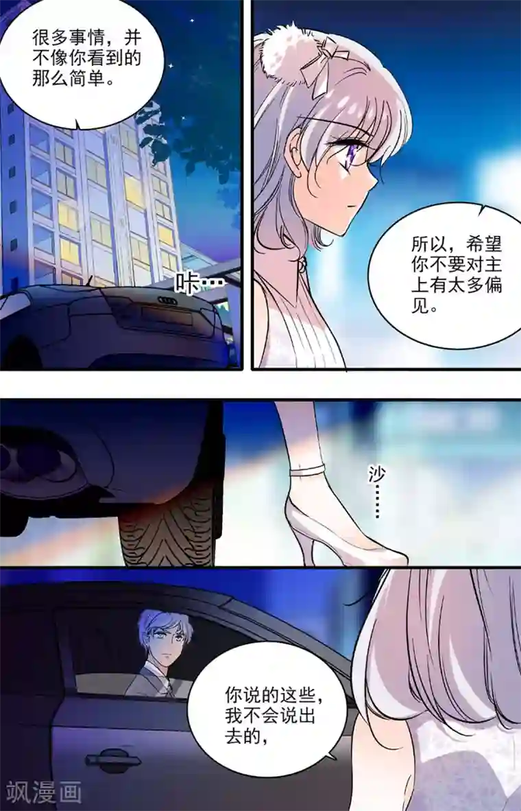 千吻之恋999第210话 不可跨越的鸿沟