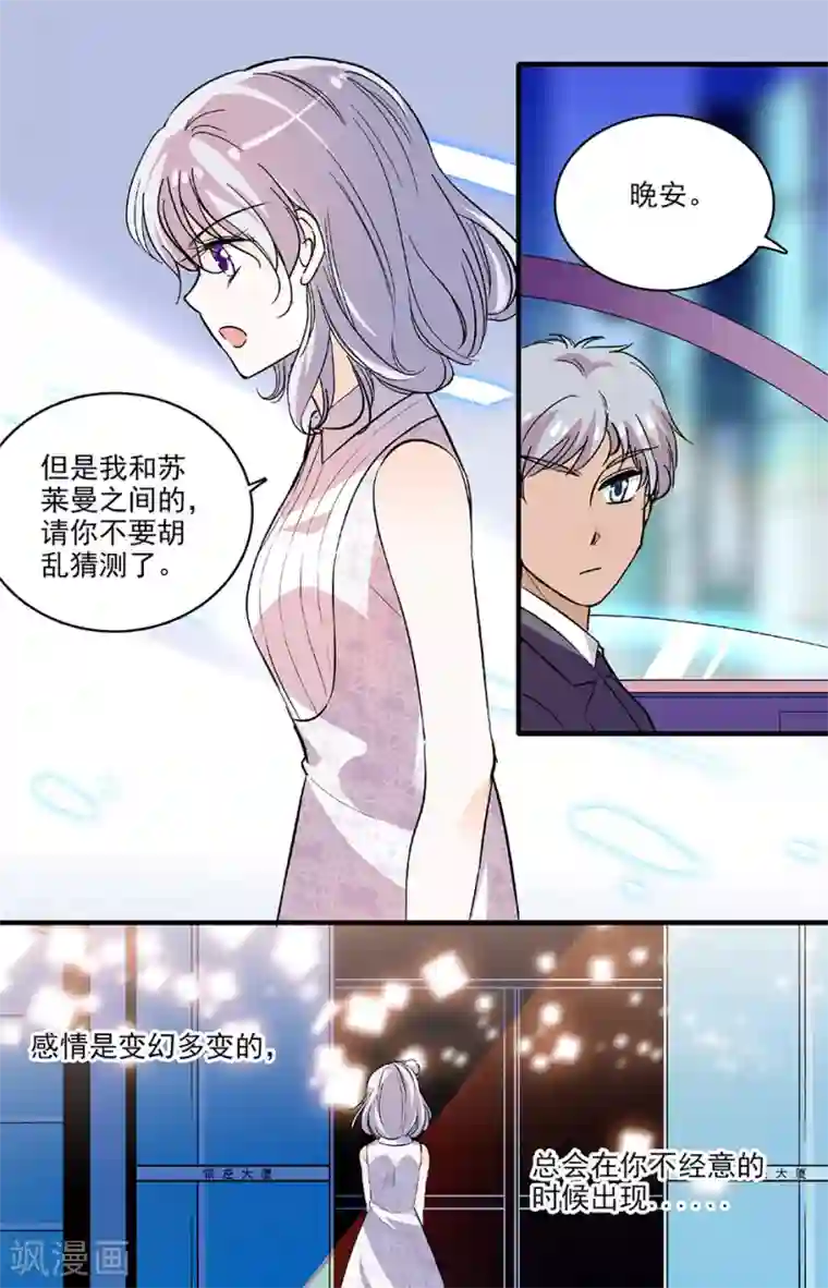 千吻之恋999第210话 不可跨越的鸿沟