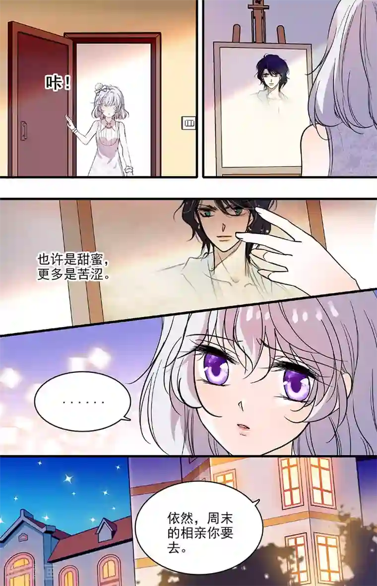 千吻之恋999第210话 不可跨越的鸿沟