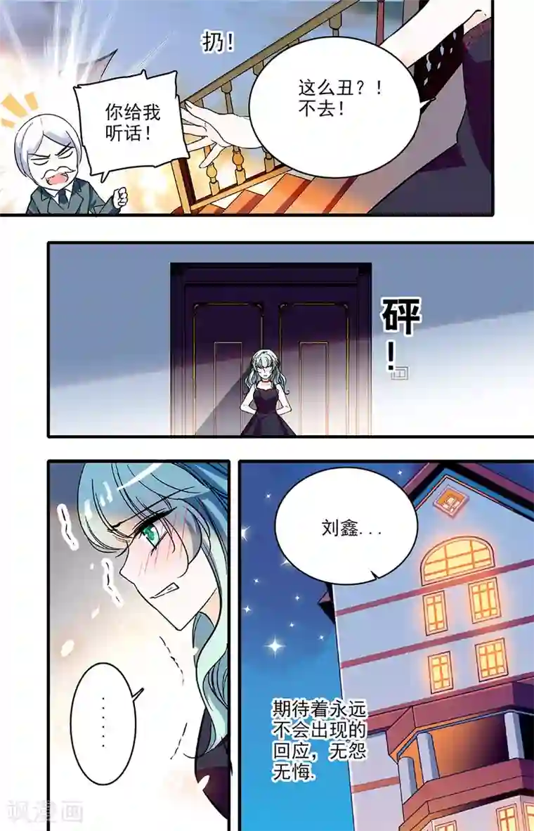 千吻之恋999第210话 不可跨越的鸿沟