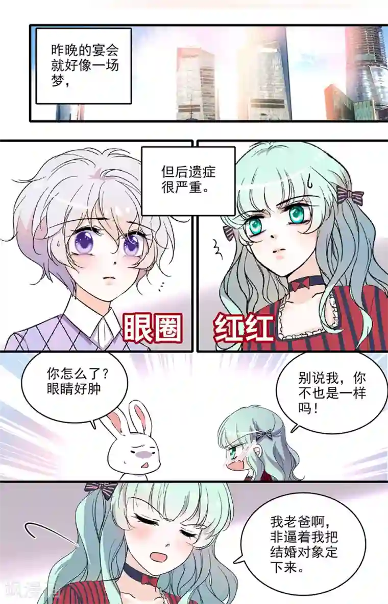 千吻之恋999第211话 总裁助理