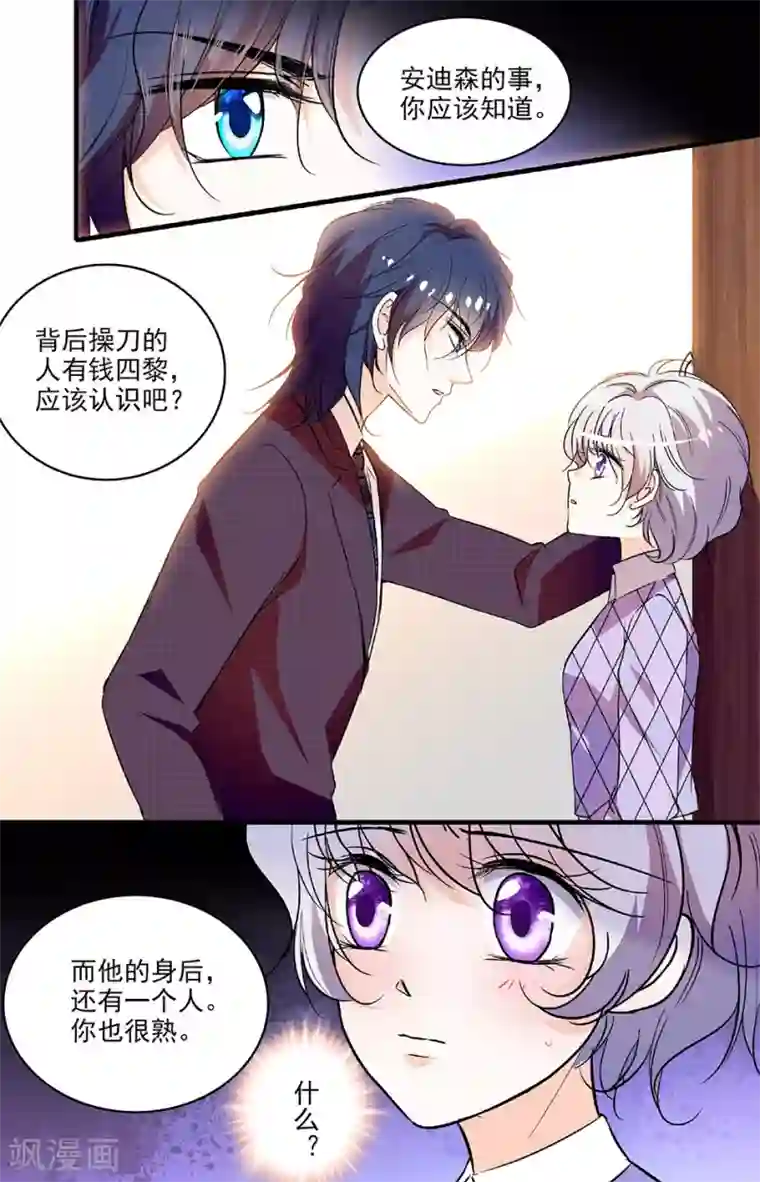 千吻之恋999第211话 总裁助理