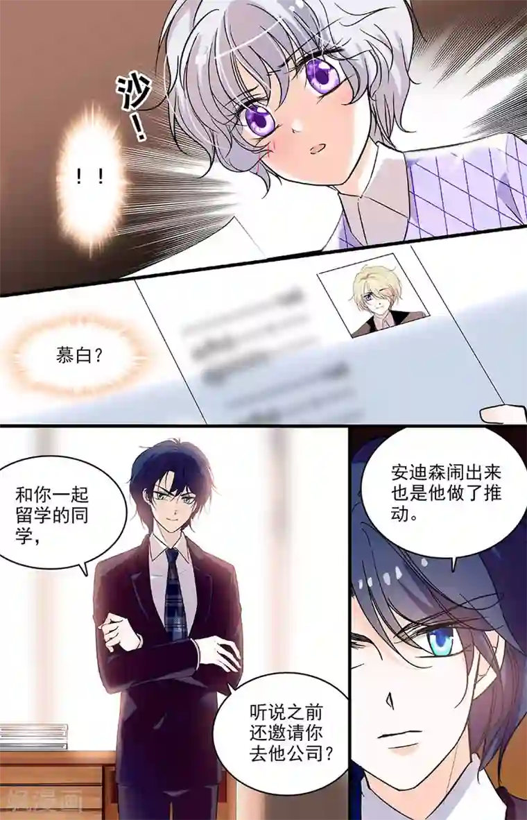 千吻之恋999第212话 钱四黎与杜慕白