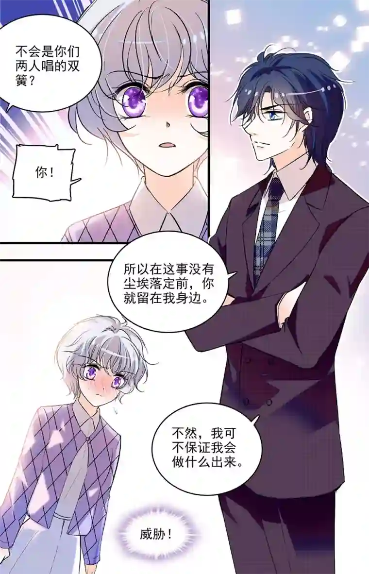 千吻之恋999第212话 钱四黎与杜慕白