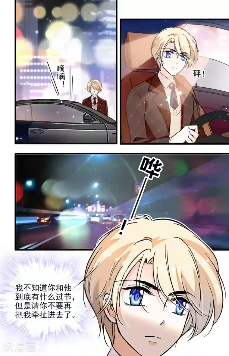 千吻之恋999第214话 就算她会恨我