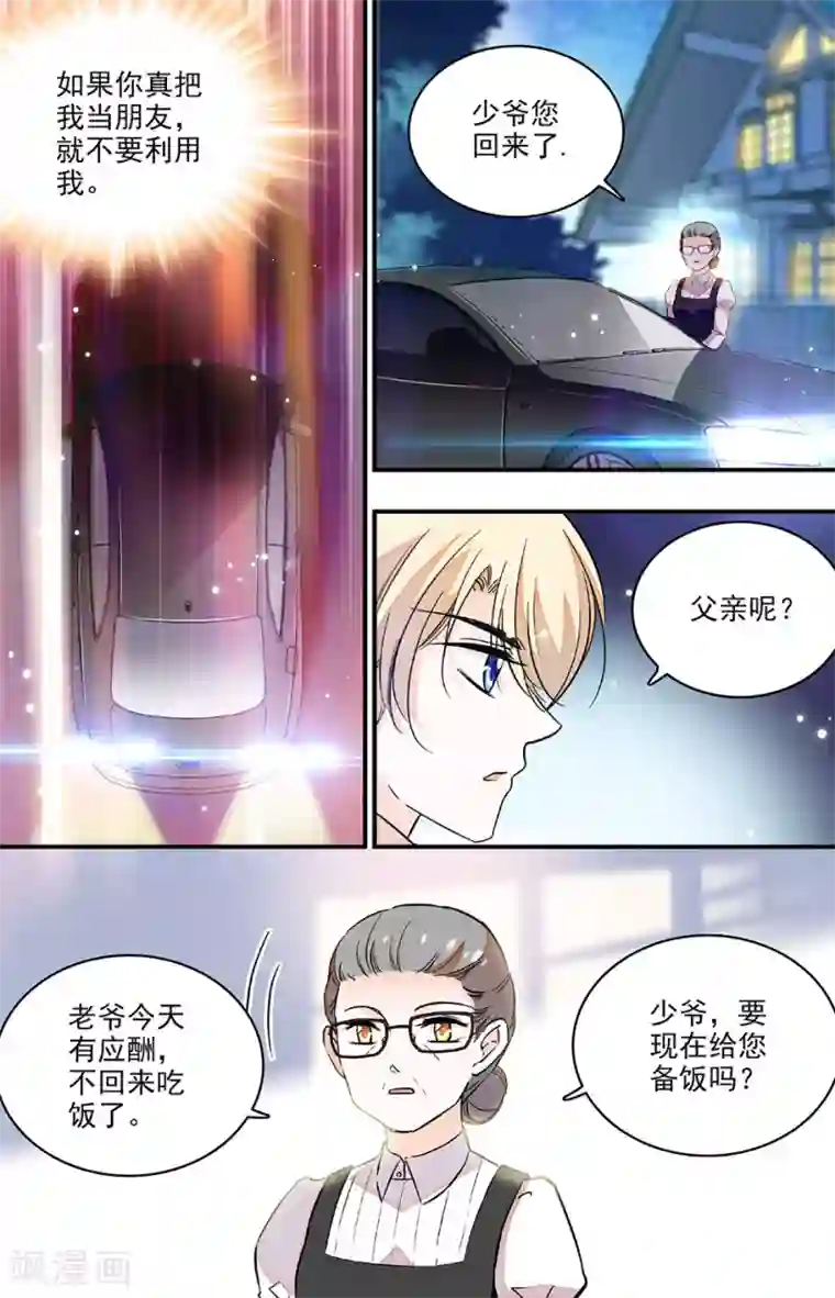 千吻之恋999第214话 就算她会恨我