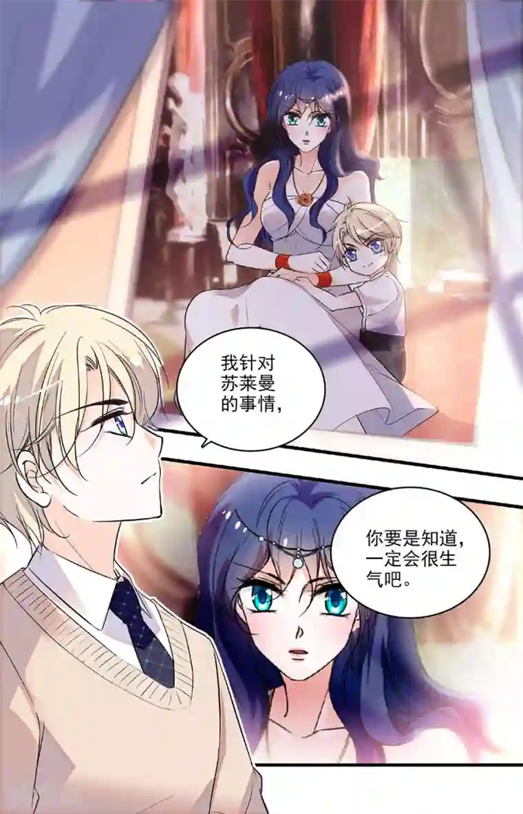 千吻之恋999第214话 就算她会恨我