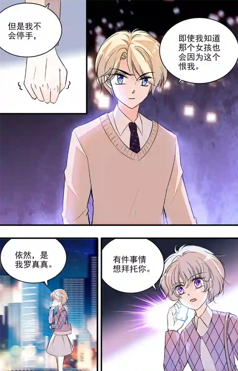 千吻之恋999第214话 就算她会恨我