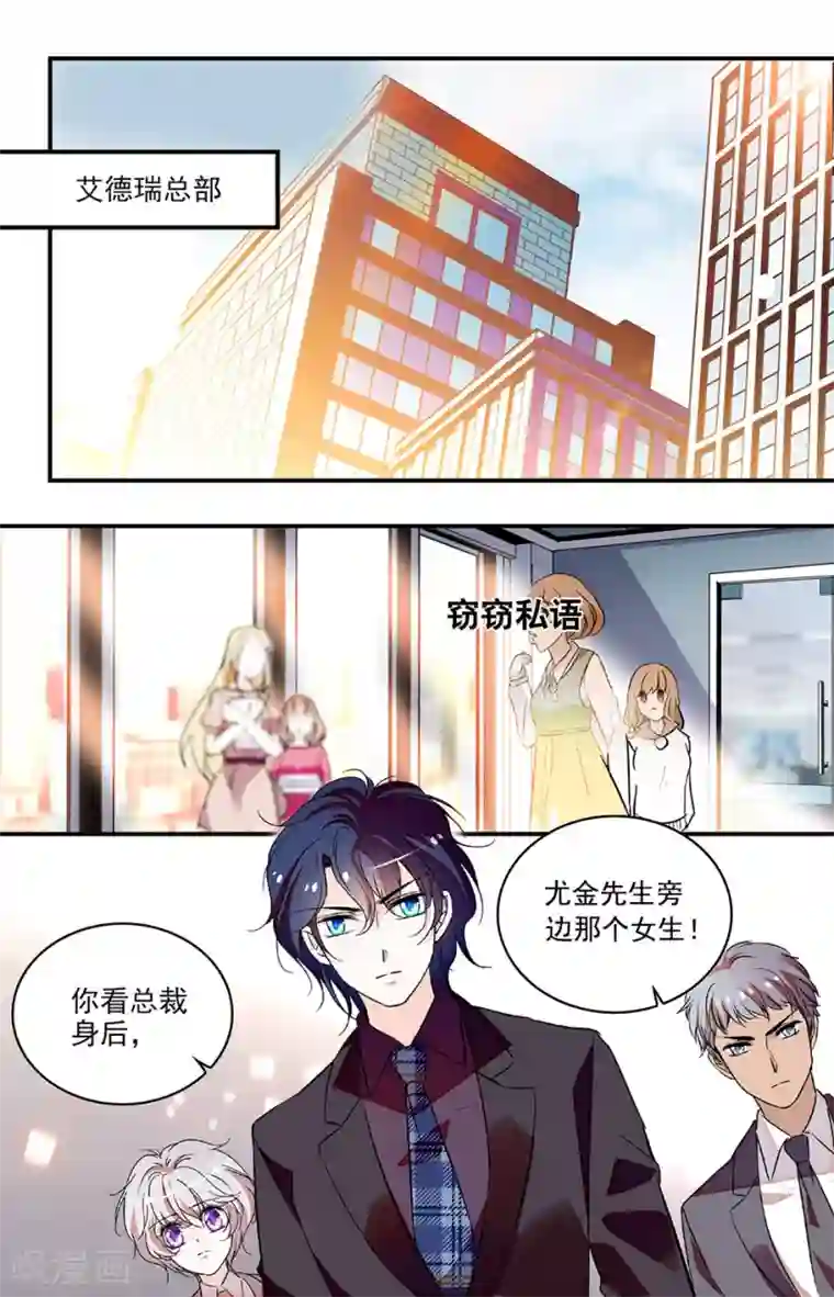 千吻之恋999第215话 总裁助理