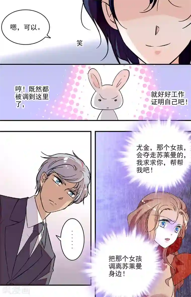 千吻之恋999第215话 总裁助理