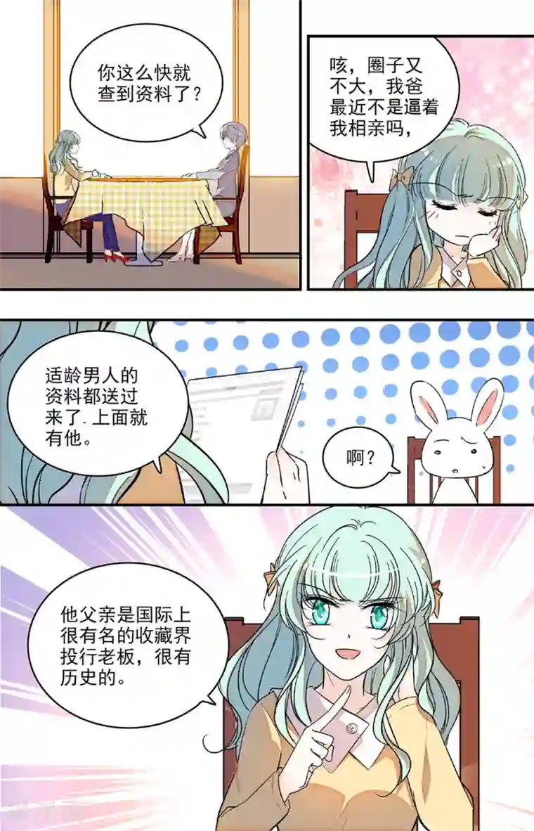 千吻之恋999第215话 总裁助理