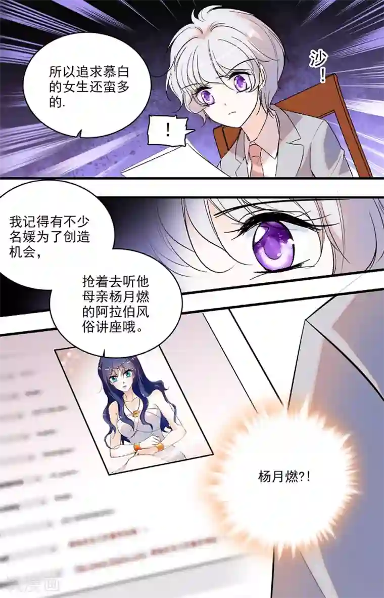 千吻之恋999第215话 总裁助理