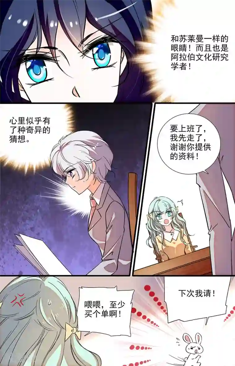 千吻之恋999第216话 要不要回来了