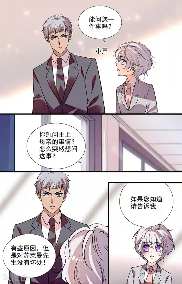 千吻之恋999第216话 要不要回来了